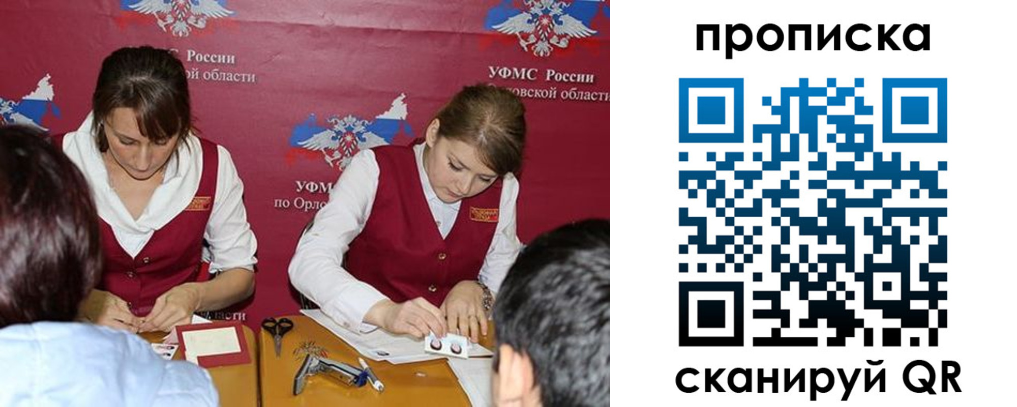 где прописаться в Старом Осколе