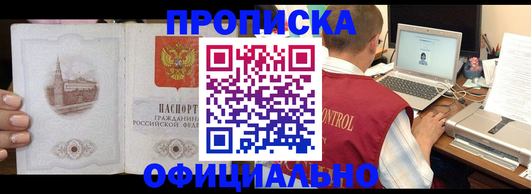 прописка для школы в Старом Осколе