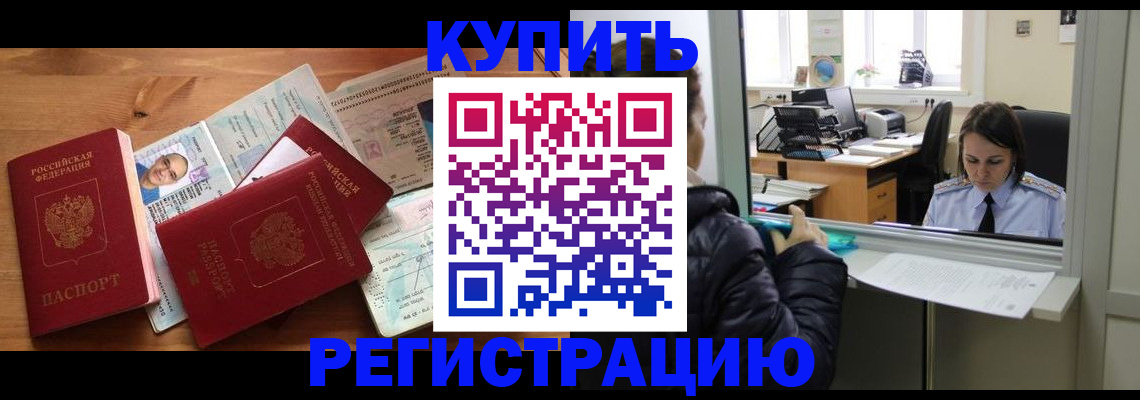 прописка гарантия в Старом Осколе