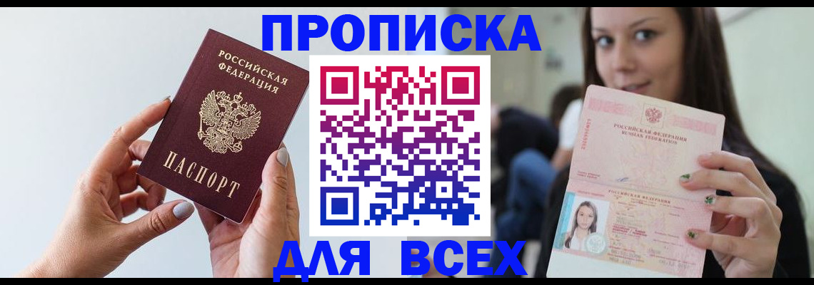 миграционный учет в Старом Осколе